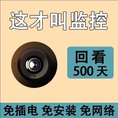 360度无死角无线监控摄像头家用连手机远程无电无网可用高清夜视