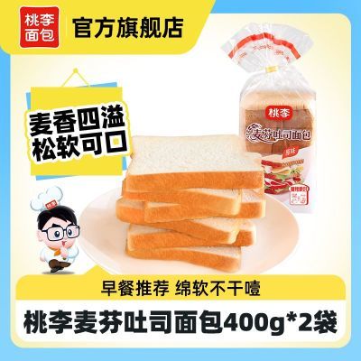 桃李麦芬吐司面包 早餐代餐主食饱腹零食网红糕点心【5天内发货】