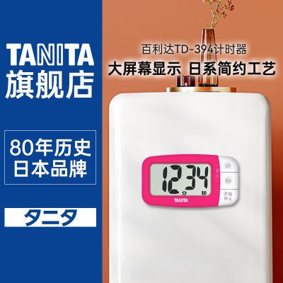 ڲձTANITAʱTD394óӵӼʱѧϰ36.99Ԫ