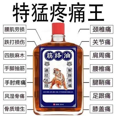 【香港老牌子】香港大药房正品活络油活血化舒筋活络瘀腰椎关节疼