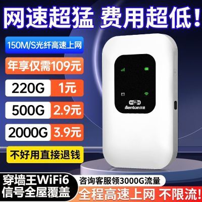 移动随身wifi无线家用路由器移动宿舍户外租房工地便携式直播上网