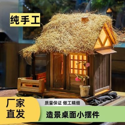 纯手工造景装饰摆件茅草小木屋榫卯结构微景成品小房子鱼缸水陆缸