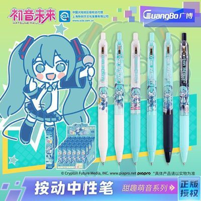 广博初音未来CY998004书写黑ST尖精美书签盲盒学生按动