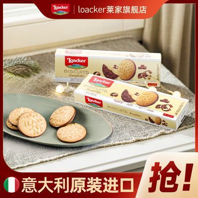 ڲLoackerɿɰ칫ʳ120g25.9Ԫ