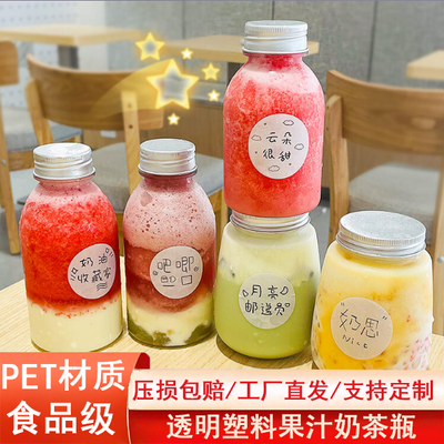 一次性饮料瓶pet塑料瓶空瓶子透明批发杨枝甘露果汁撞奶瓶子带