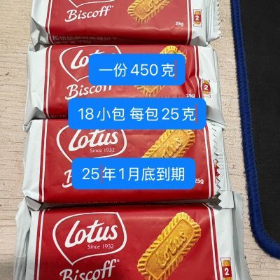 【临期】莲乐Lotus 450克比利时焦糖饼干咖啡伴侣下午茶