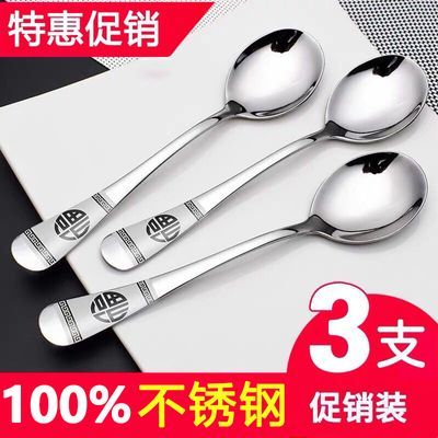 【3支装】韩式加厚不锈钢勺子家用成人汤勺长柄吃饭搅拌汤匙调羹