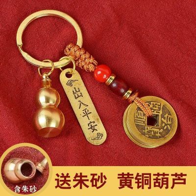 纯黄铜十二生肖空心朱砂葫芦出入平安摩托汽车钥匙扣挂件情侣礼物