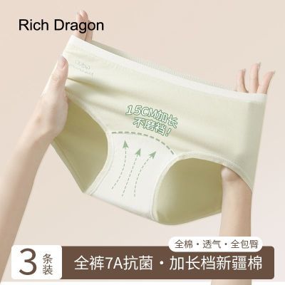 Rich Dragon女士内裤7A新疆棉大码内裤女纯棉雅丹中