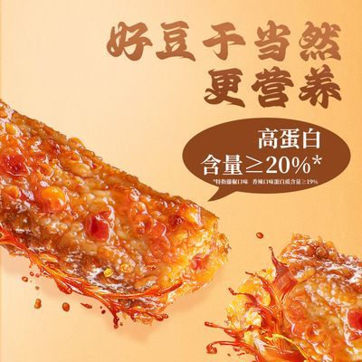 【非转基因大豆】好巴食黄金虎皮豆干60g*4袋豆腐干办公室零食