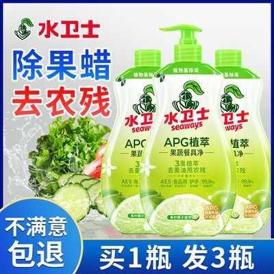 水卫仕果蔬餐具净食品a类强效去油果蔬专用餐具除油按压式洗洁精