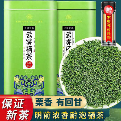 恩施绿茶硒茶2024新茶特级明前正宗高山云雾茶浓香型散装茶叶500g