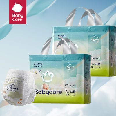 babycare air呼吸纸尿裤男女宝宝拉拉裤NB-XXXL尿不湿【Y2】