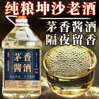 53度酱香型白酒纯粮酒桶装足10斤纯粮食散装坤沙自饮泡酒高粱泡酒