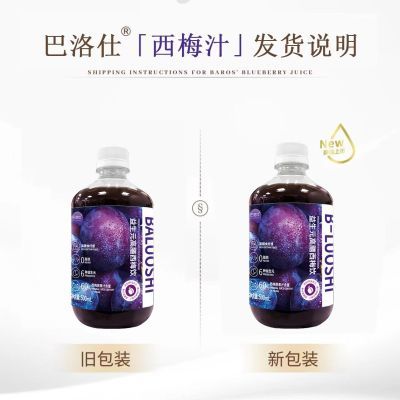 巴洛仕西梅汁浓缩益生元高膳饮品纤维果蔬汁大餐救星通肠润便