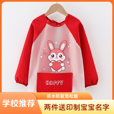 中大童吃饭罩衣防水防脏护衣幼儿园6到12岁长袖围裙美术画画衣