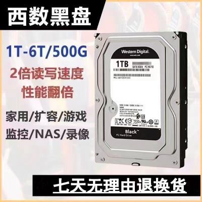 机械硬盘500G 2TB 3TB 台式机扩容监控硬盘SATA