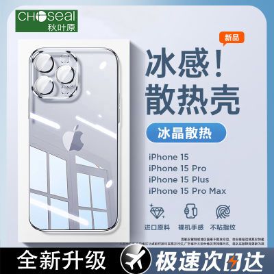 ڲҶԭiPhone16/15promaxֻƻ13/14͸12ˤ11XR3.87Ԫ