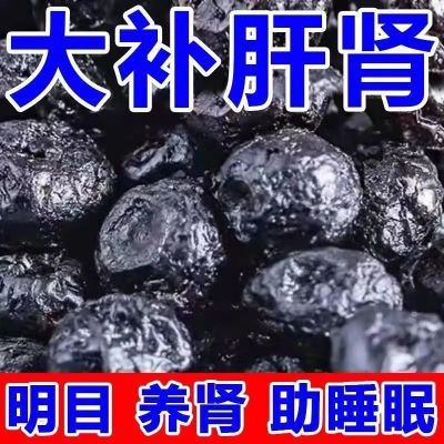 真【无糖】大兴安岭野生蓝莓新鲜蓝莓干特级特一级0添加零食批发