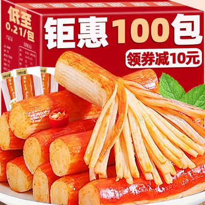 【超值100包】手撕蟹柳棒即食蟹味棒香辣休闲零食批发小吃熟食