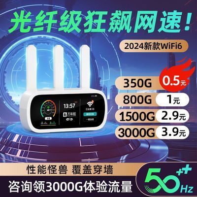 随身移动wifi路由器家用办公宿舍车载随身携带无线三网通上网