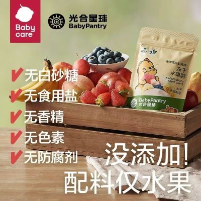 babycare冻干水果脆光合星球儿童零食酥脆易溶冻干营养水