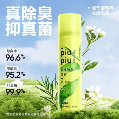 网易严选鞋袜除臭喷雾速干强效抑菌除臭剂清新型除臭去异味