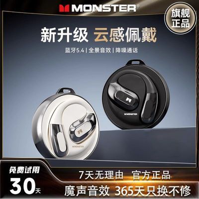 魔声AC330新品蓝牙耳机Open Ear 开放式运动挂耳式