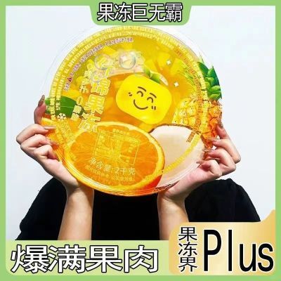 【同款低价】巨型2kg超大果冻之宝巨无霸款什锦果冻蛋糕零食整