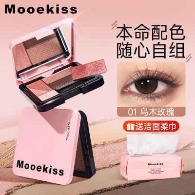 Mooekiss木柯诗眼影盘大地色系哑光珠光高光新手日常淡妆