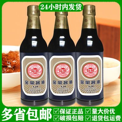 正宗金閳酱油590ml*3瓶包邮红烧肉台湾卤肉饭专用餐饮居家