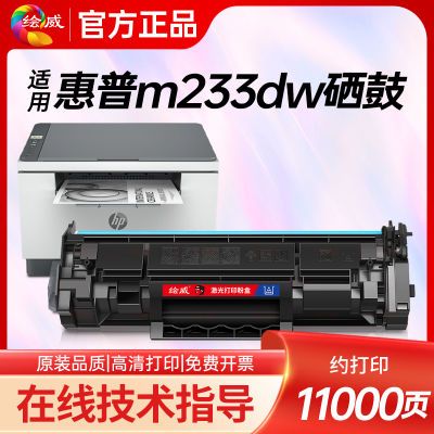 适用惠普m233dw硒鼓W1370A超大容量m232dwc m208dw m233sdn 137a