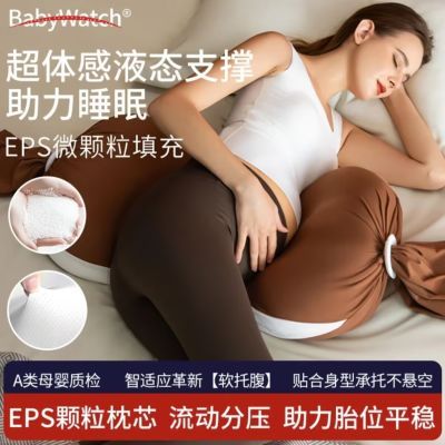 babywatch女神枕头孕妇侧睡侧卧垫腰枕护腰枕托腹抱枕孕