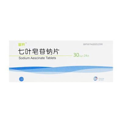 欧开(制药) 七叶皂苷钠片 30mg*24片/盒 正品保证 连锁发货