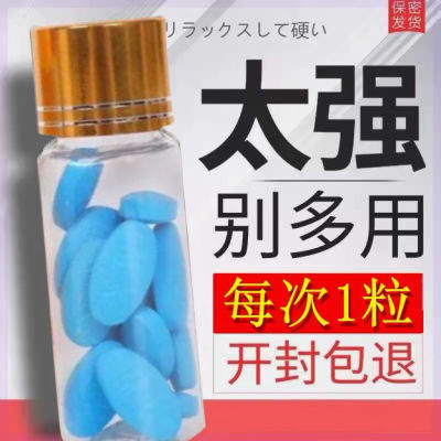 新升级加强版正品小刚炮超硬中老年人夫妻持久保健滋补品男士专用