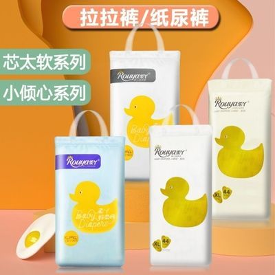 柔丫芯太软纸尿裤小倾芯超薄透气拉拉裤尿不湿一体裤包邮