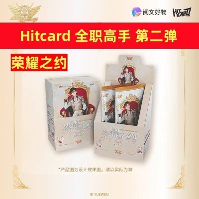 Hitcard全职高手卡片第二弹荣耀之约秩序之战Regularity盲盒卡牌