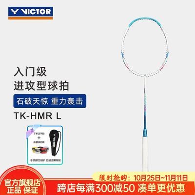 官方旗舰店VICTOR/威克多羽毛球拍全碳素轻量单拍小铁锤 