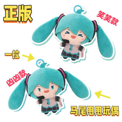 灵动创想正版初音未来马尾甩甩毛绒玩偶挂件fufu公仔生日礼物娃娃