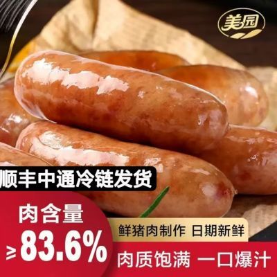 加大美园83.6%含肉肉肠兴国爆汁肠地道肠火山石烤肠纯肉烤肠