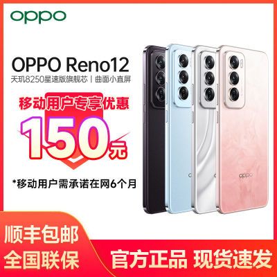 ڲƶûרŻ150OPPO Reno12 Сֱ ׿Liveͼ1810Ԫ