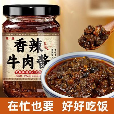 辣小豚牛肉酱下饭菜拌面拌饭辣椒酱手抓饼调料味酱火锅蘸料批发