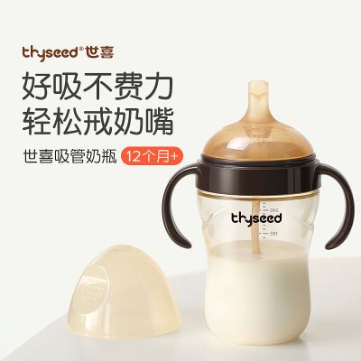 【官方正品】世喜吸管奶瓶1岁以上大宝宝宽口径ppsu大儿童重力球