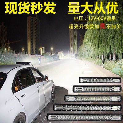 汽车led长条射灯12v24v货车中网强光变亮改装爆闪杠灯越野车顶灯