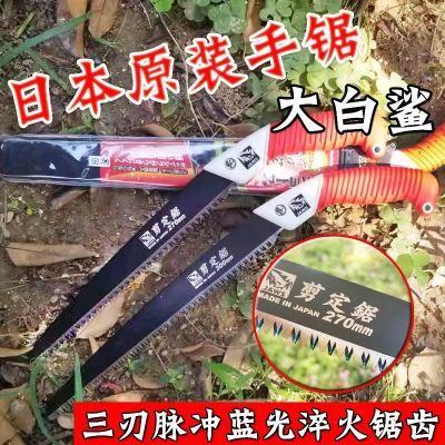 大白鲨进口手锯木工锯园林锯果树锯修树枝锯专用锯户外锯日本正品