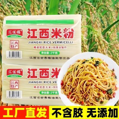 江西米粉干8斤正宗南昌拌粉特产宿舍速食商用云南米线螺蛳粉批发