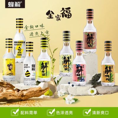 蜂解蜂蜜水柠檬青提全系列喝到爽360ml整箱小瓶瓶装果味饮料