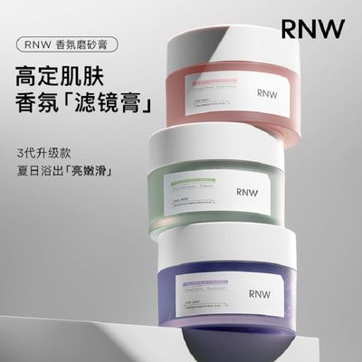 rnw磨砂膏沐浴宝深层清洁温和不刺激去角质烟酰胺提亮肌肤学生