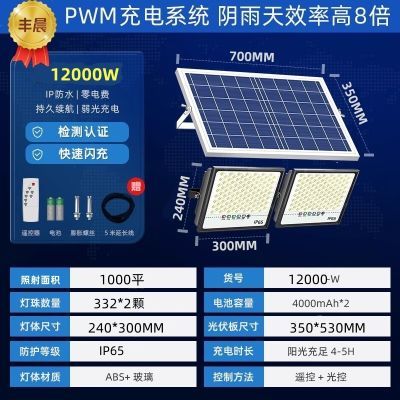 冬季专用一拖二太阳能照明灯户外庭院灯家用新农村路灯超亮款院子