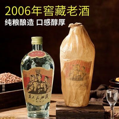 中国供销社52度浓香型八十年代陈年纯粮老酒批发整箱特价清仓